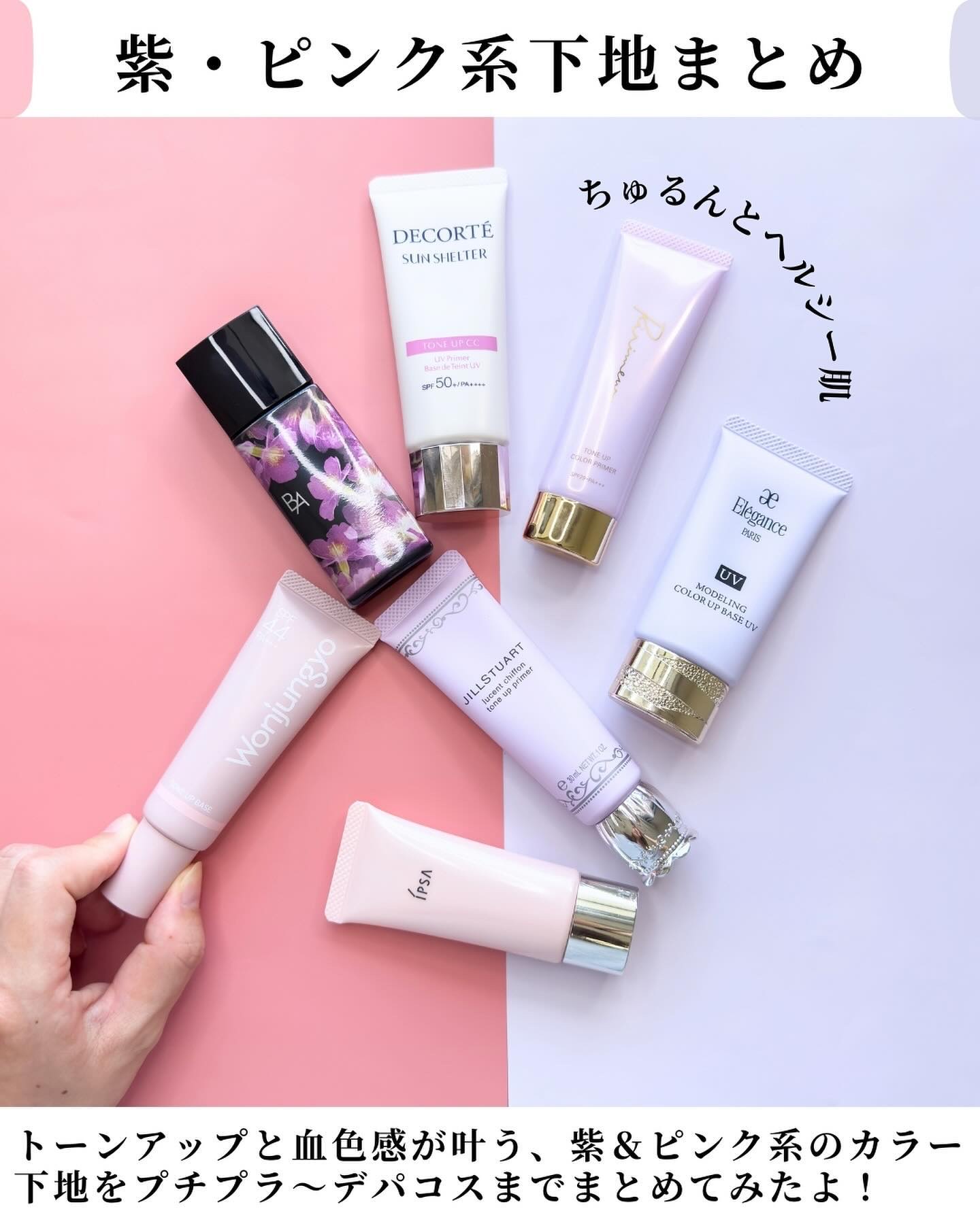 コントロールベイスe/IPSA/化粧下地を使ったクチコミ（2枚目）