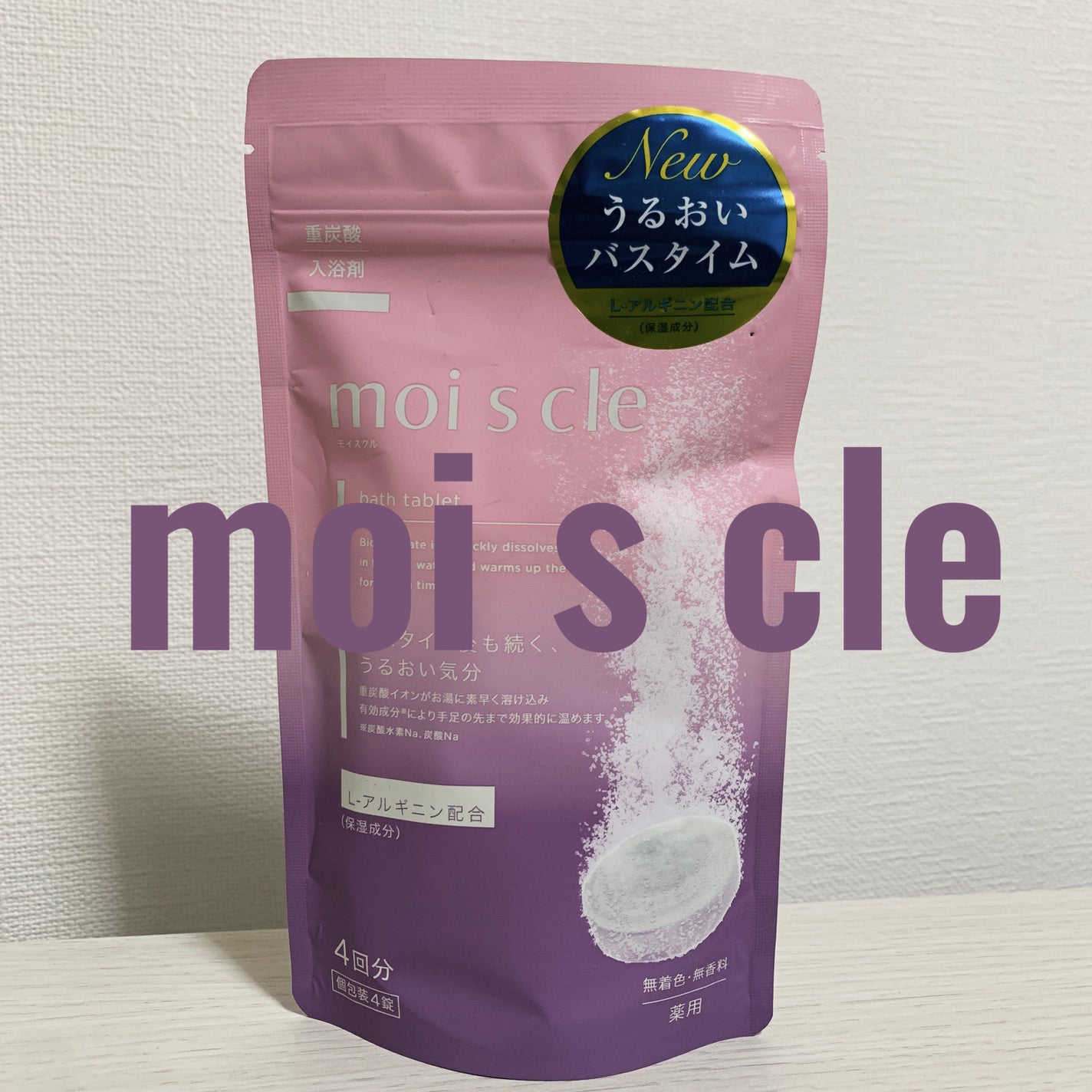 éçé
žå
¥æµŽå€ moi s cle /ã¢ã€ãªã¹ãªãŒã€ã/çé
žç³»å
¥æµŽå€ã䜿ã£ãã¯ãã³ãïŒ1æç®ïŒ