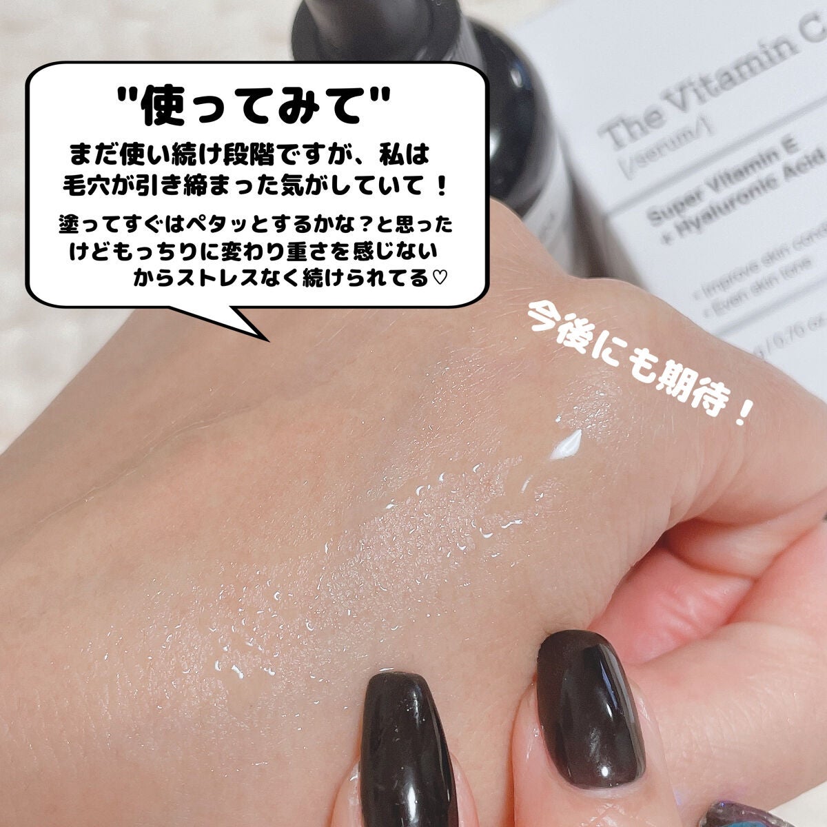RXザ・ビタミンC23セラム/COSRX/美容液を使ったクチコミ(5枚目)