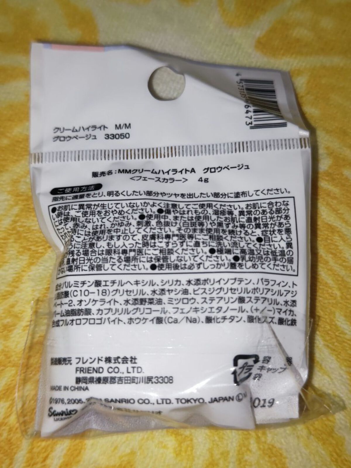 MMクリームハイライト/セリア/クリームハイライトを使ったクチコミ（2枚目）