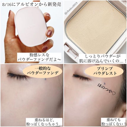 プリンプ パウダレスト/ALBION/パウダーファンデーションを使ったクチコミ(2枚目)