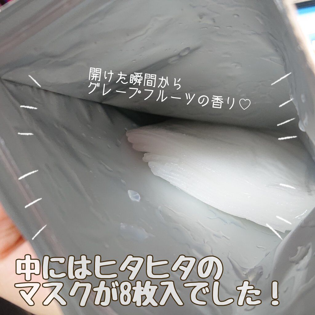 デイリーケアマスク ヒアルロン酸＆グレープフルーツ/RISM/シートマスク・パックを使ったクチコミ（2枚目）