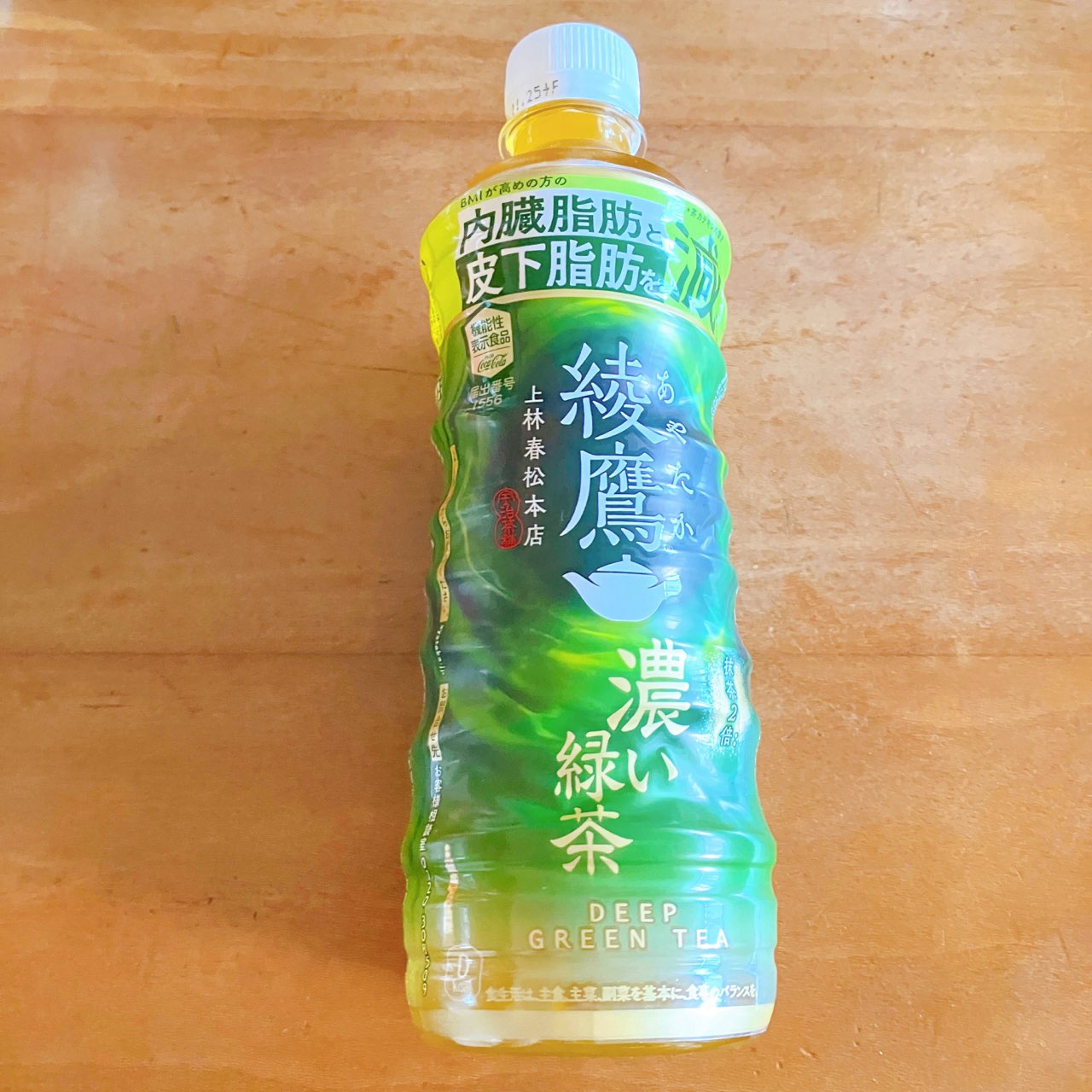 綾鷹 濃い緑茶/日本コカ・コーラ/ドリンクを使ったクチコミ（2枚目）