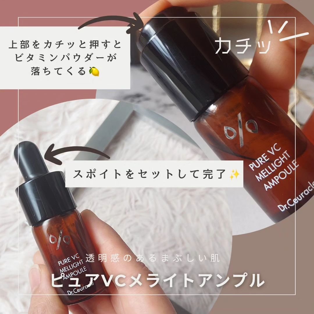 Pure VC Mellight Ampoule/Dr.Ceuracle/美容液を使ったクチコミ（3枚目）
