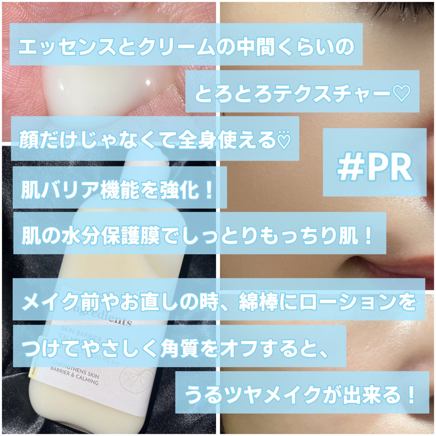 Skin Barrier Calming Lotion/Ongredients/乳液を使ったクチコミ(3枚目)