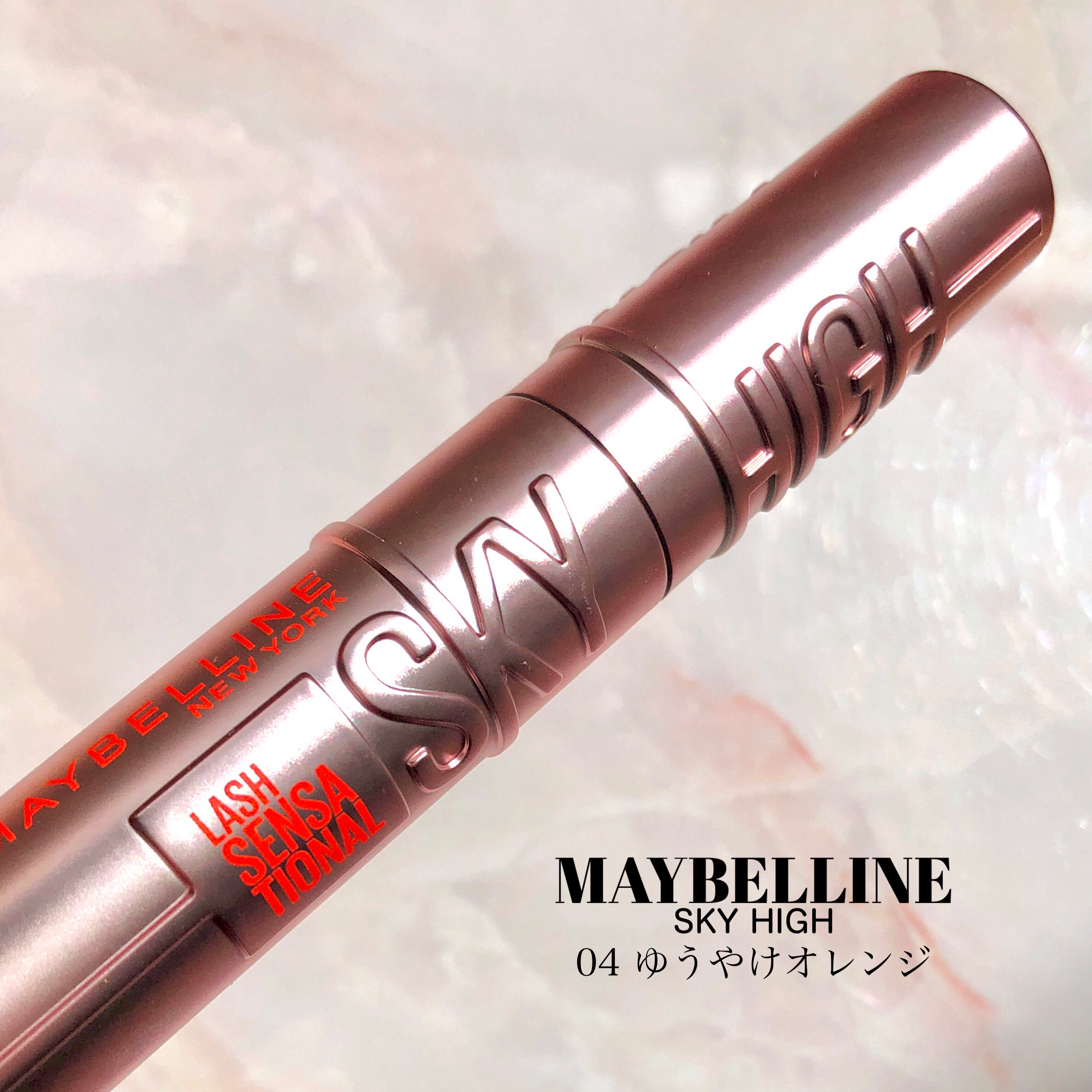 スカイハイ 04 ゆうやけオレンジ/MAYBELLINE NEW YORK/マスカラを使ったクチコミ（2枚目）