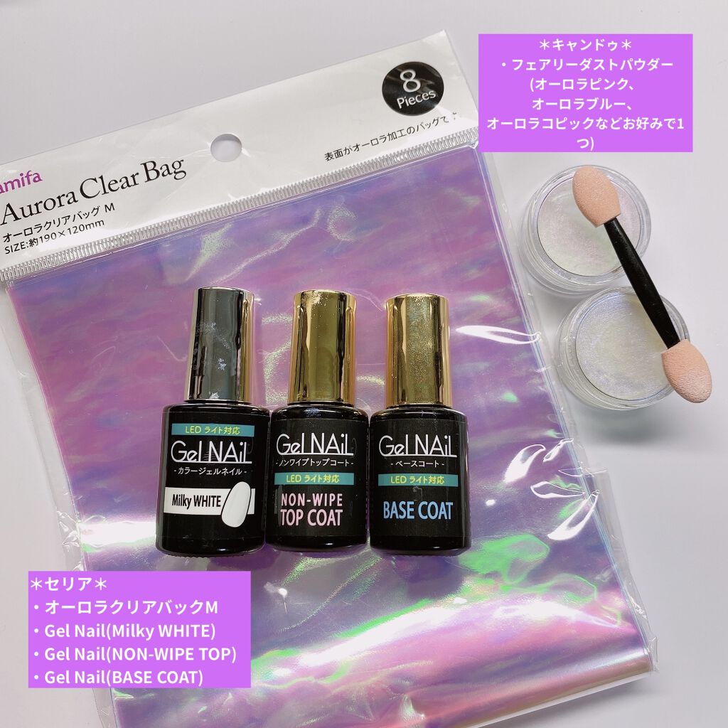 ジェルネイル（ライト対応）/セリア/ジェルネイルを使ったクチコミ（2枚目）