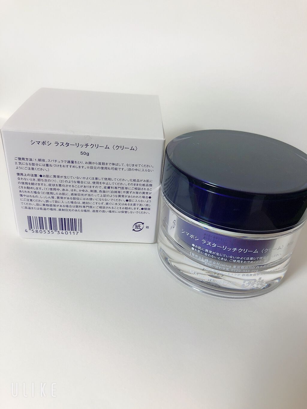 ラスターリッチクリーム/shimaboshi/フェイスクリームを使ったクチコミ(2枚目)