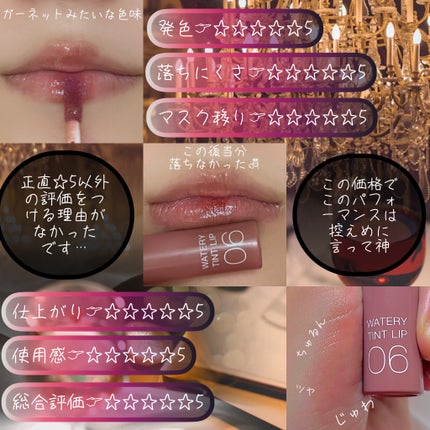 ウォータリーティントリップ/CEZANNE/リップティントを使ったクチコミ(3枚目)