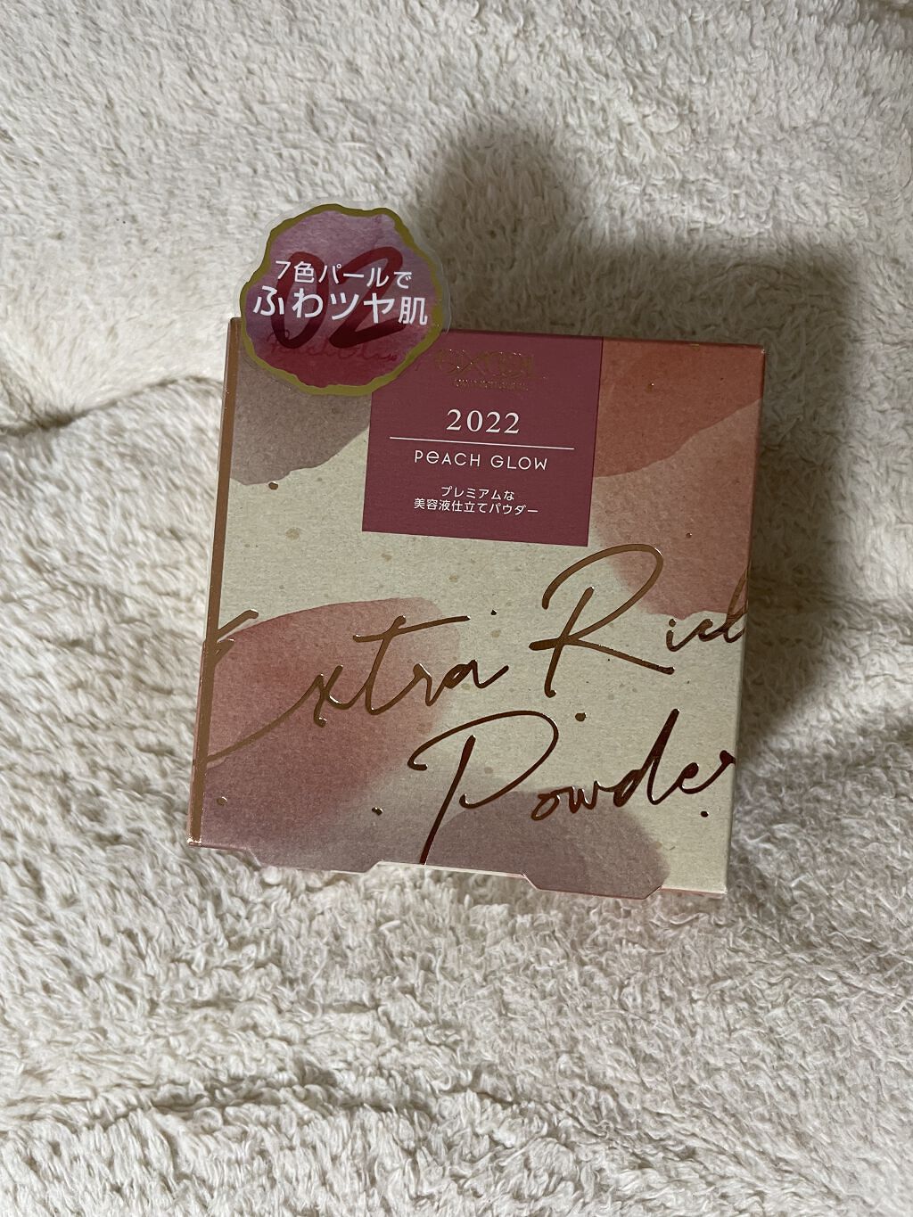 エクストラリッチパウダー　’２２ 02/excel/ルースパウダーを使ったクチコミ（1枚目）
