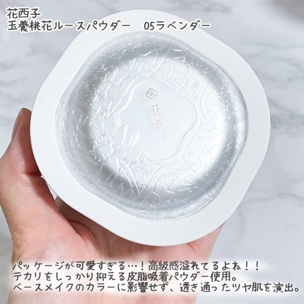 玉養桃花 ルースパウダー/花西子/ルースパウダーを使ったクチコミ(2枚目)