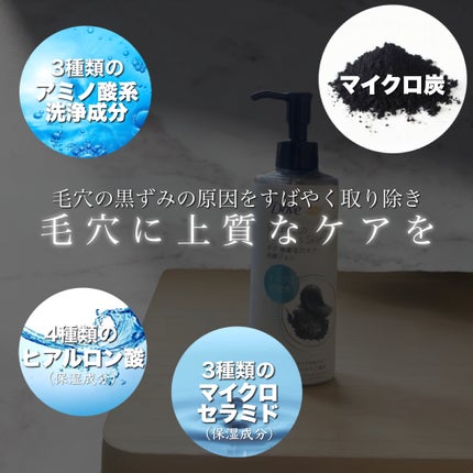 ダヴ 吸着毛穴ケア 洗顔ジェル/ダヴ/その他洗顔料を使ったクチコミ(5枚目)