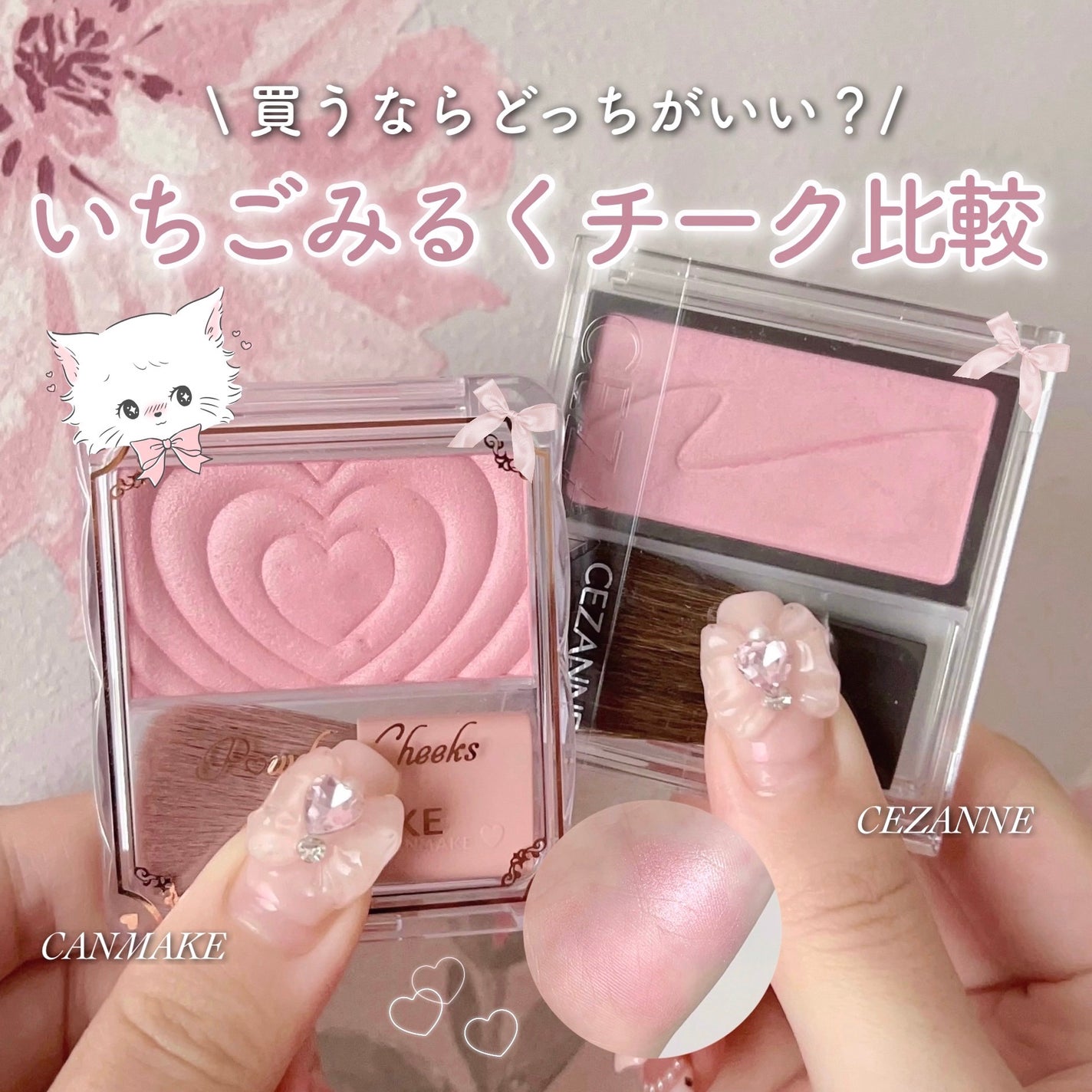 チークブラッシュ/CEZANNE/パウダーチークを使ったクチコミ(1枚目)