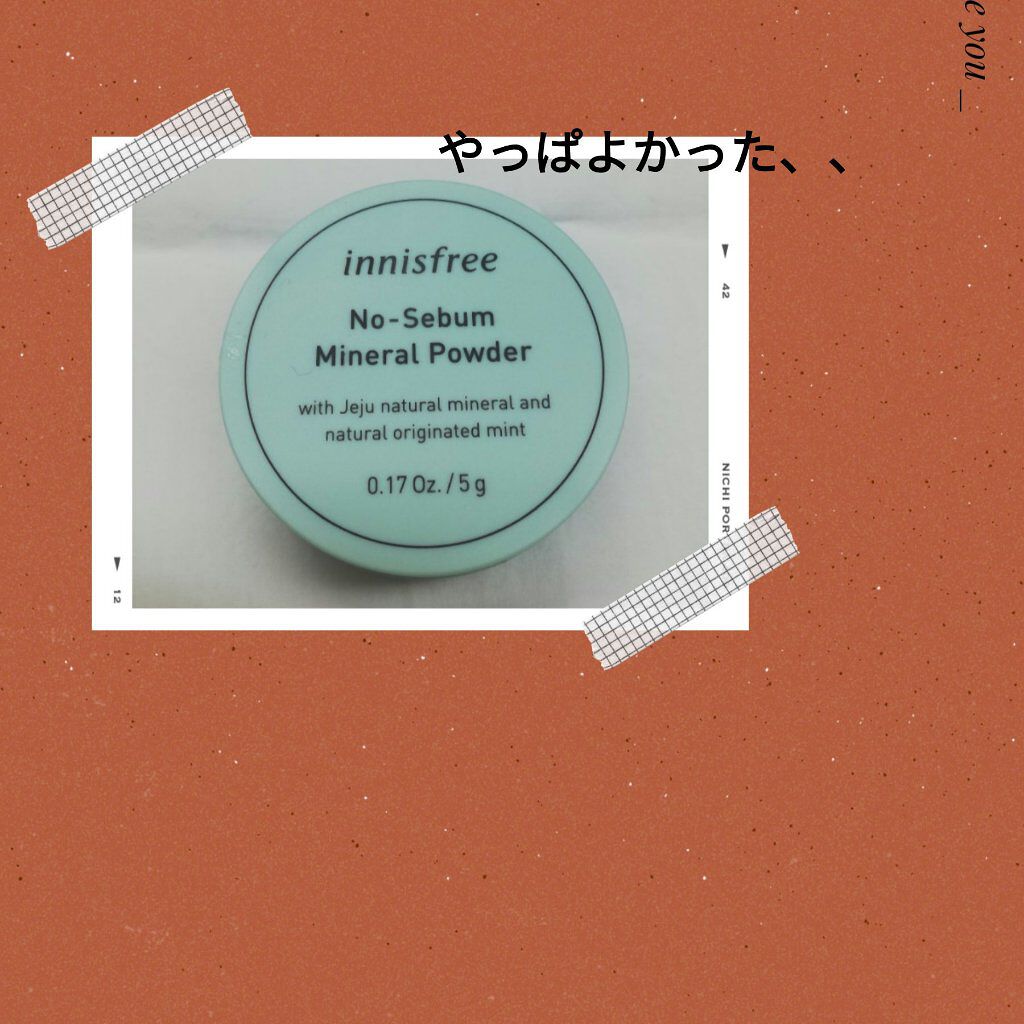ノーセバム ミネラルパウダー/innisfree/ルースパウダーを使ったクチコミ(1枚目)