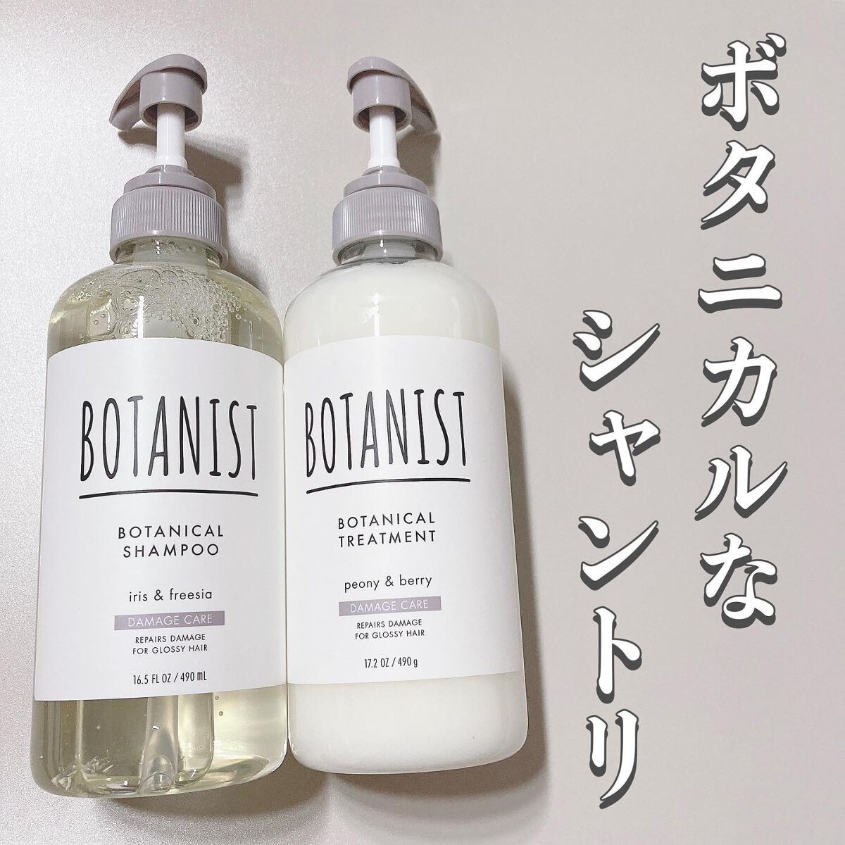 ボタニカルシャンプー ダメージケア/BOTANIST/市販シャンプーを使ったクチコミ（1枚目）