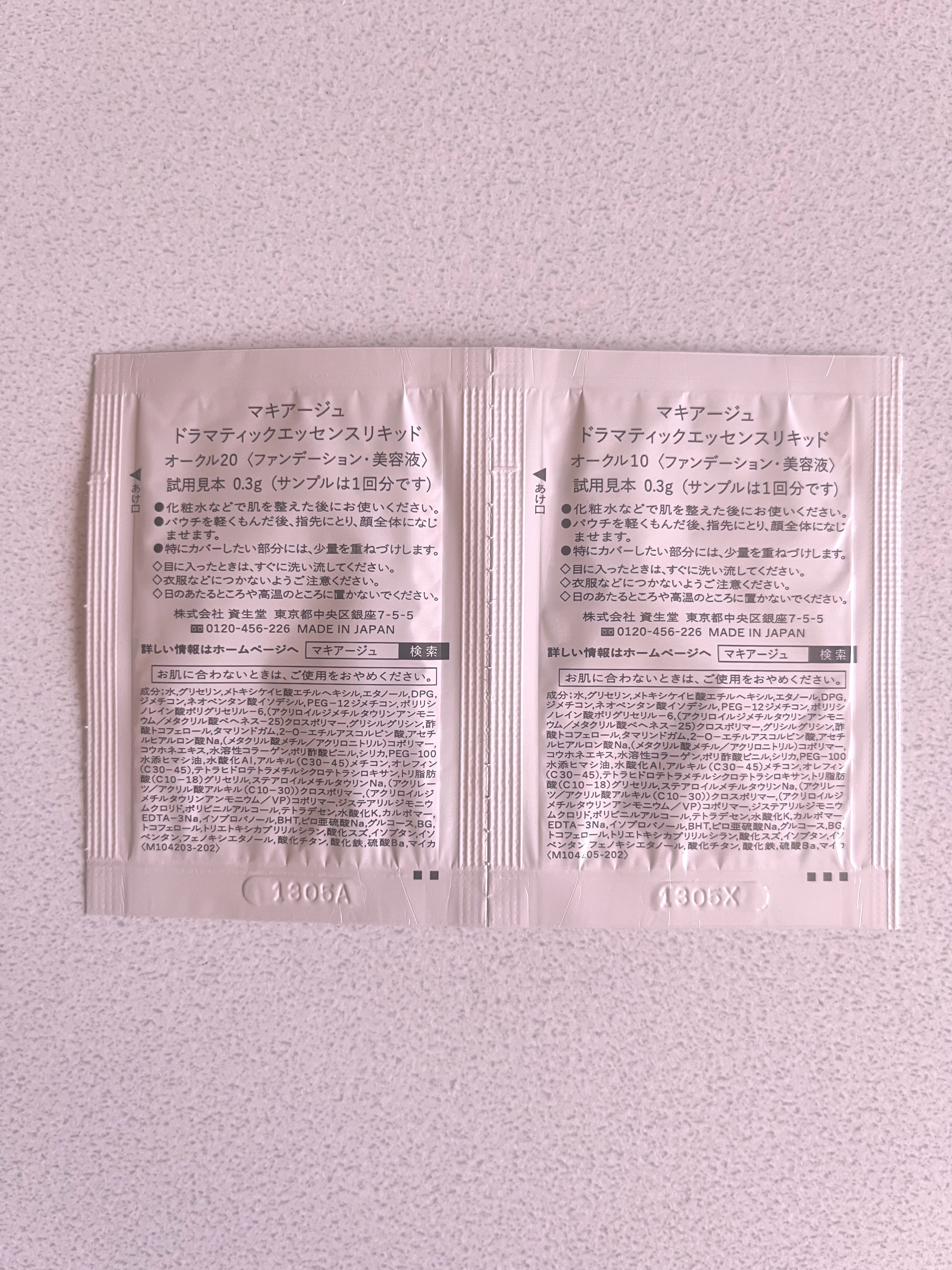 ドラマティックエッセンスリキッド/マキアージュ/リキッドファンデーションを使ったクチコミ（2枚目）