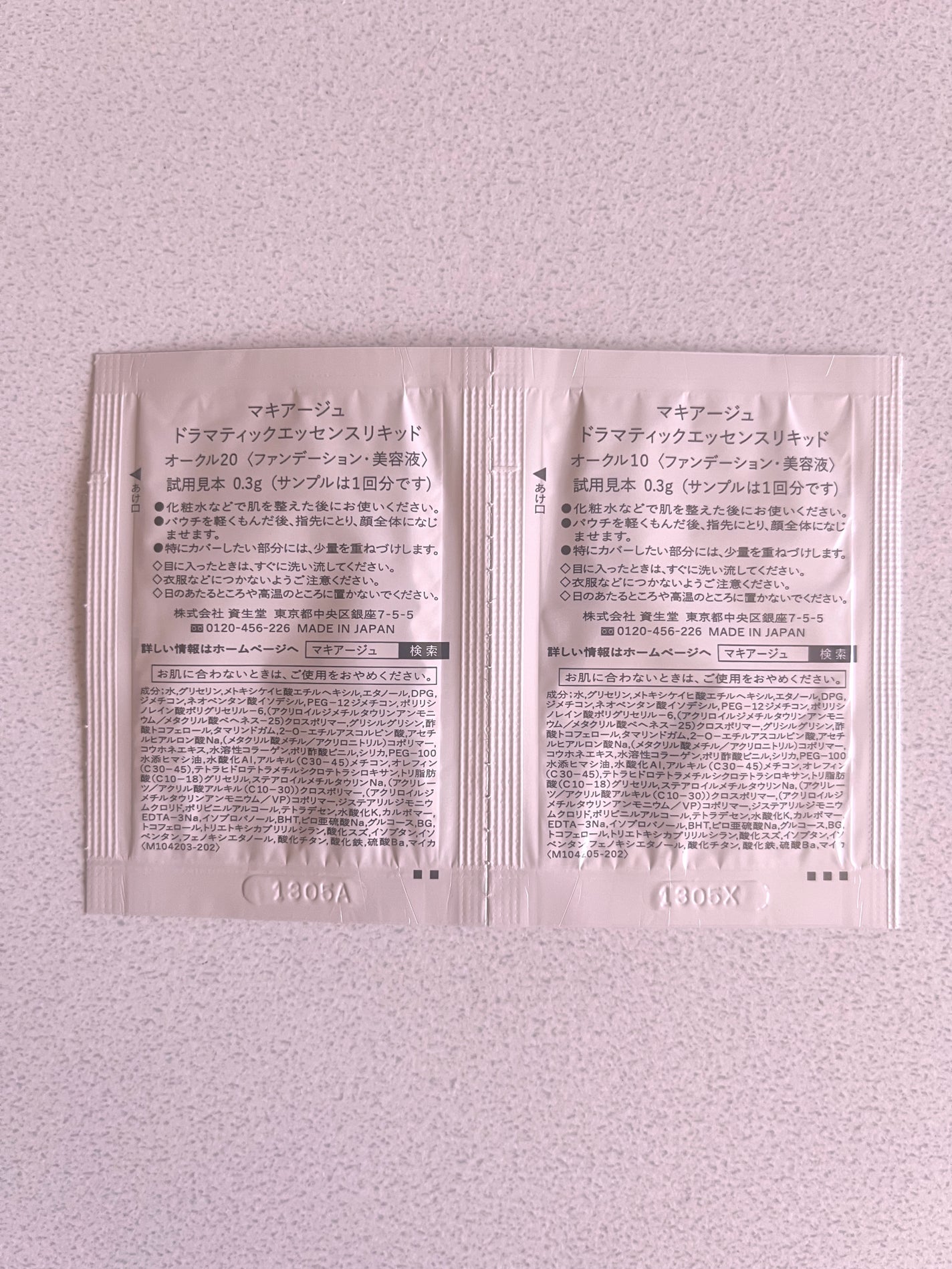 ドラマティックエッセンスリキッド/マキアージュ/リキッドファンデーションを使ったクチコミ(2枚目)