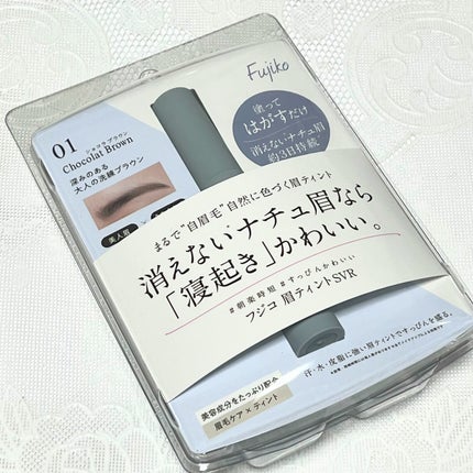 眉ティントSVR/Fujiko/眉ティントを使ったクチコミ(8枚目)