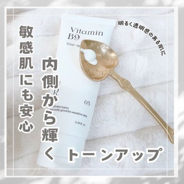 ビタミンB9トーンアップクリーム/NATURAL DERMA PROJECT/化粧下地を使ったクチコミ（1枚目）