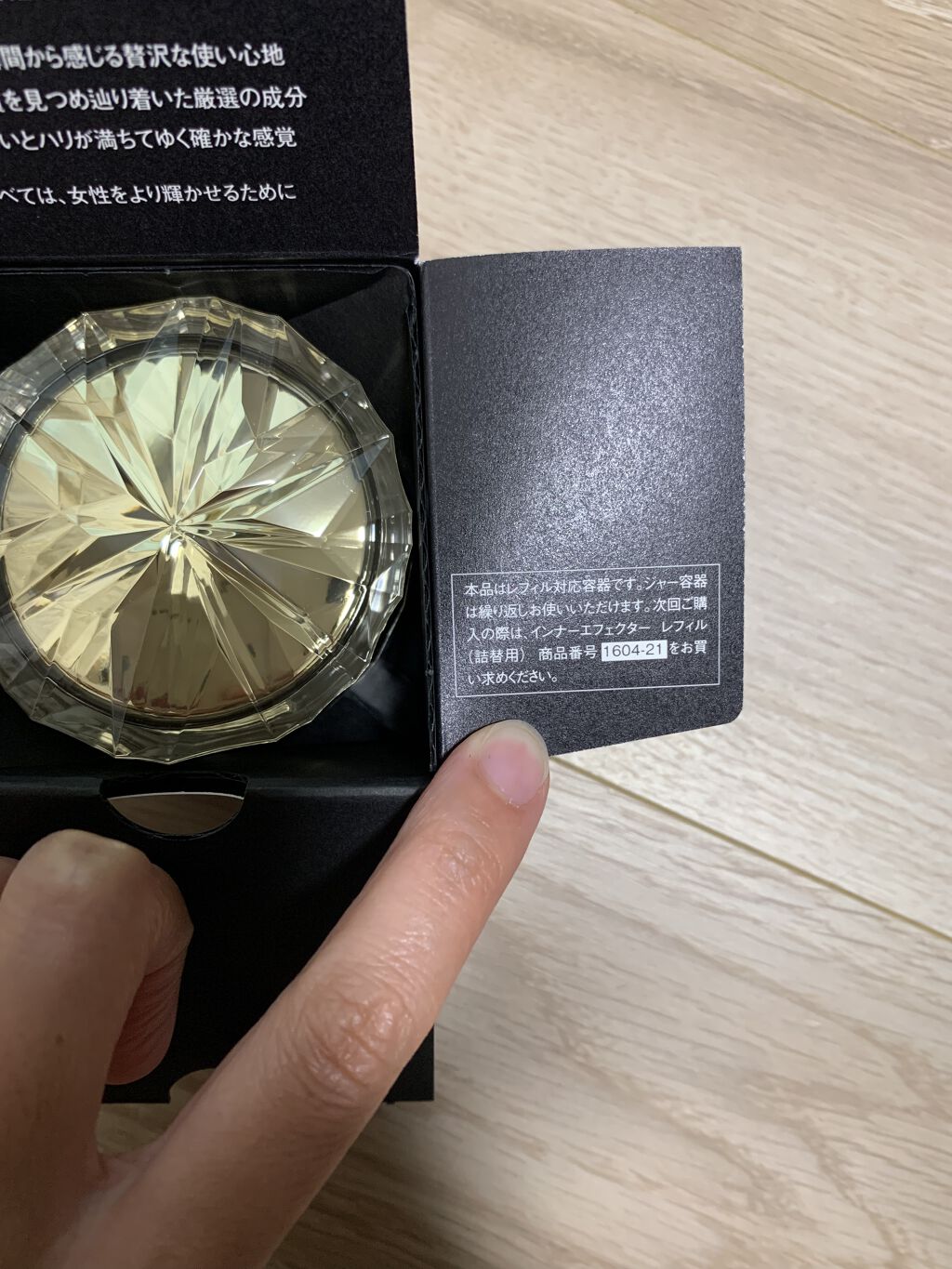 インナーエフェクター/アテニア/フェイスクリームを使ったクチコミ（3枚目）