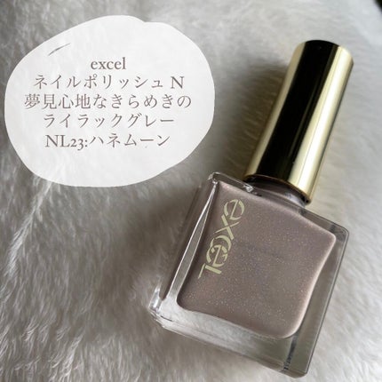 エクセル ネイルポリッシュ N/excel/マニキュアを使ったクチコミ(1枚目)