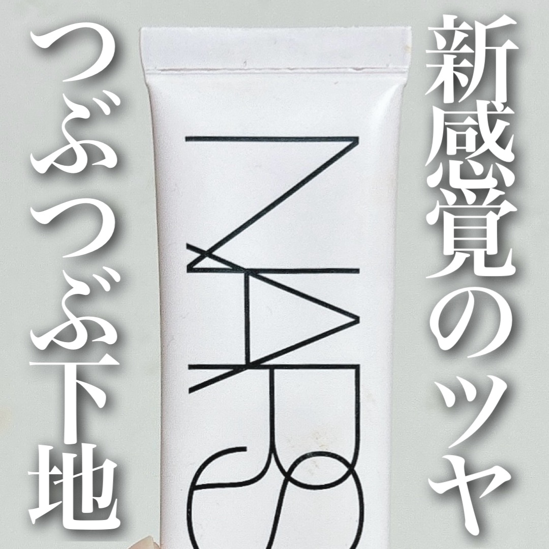 NARS ラディアンスプライマーのクチコミ「＼パールもオイルも無配合で⁉︎／
【内側から発光するような艶が手に入る下地】

◼︎NARS
.....」（1枚目）