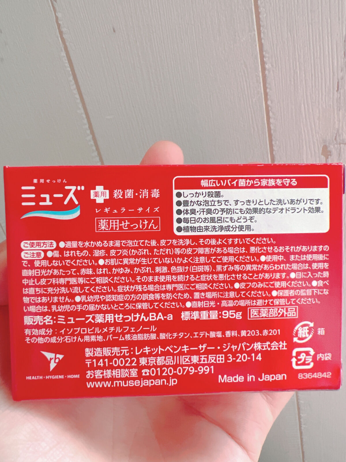 薬用石鹸 ミューズ(固形)/ミューズ/ボディ石鹸を使ったクチコミ（2枚目）