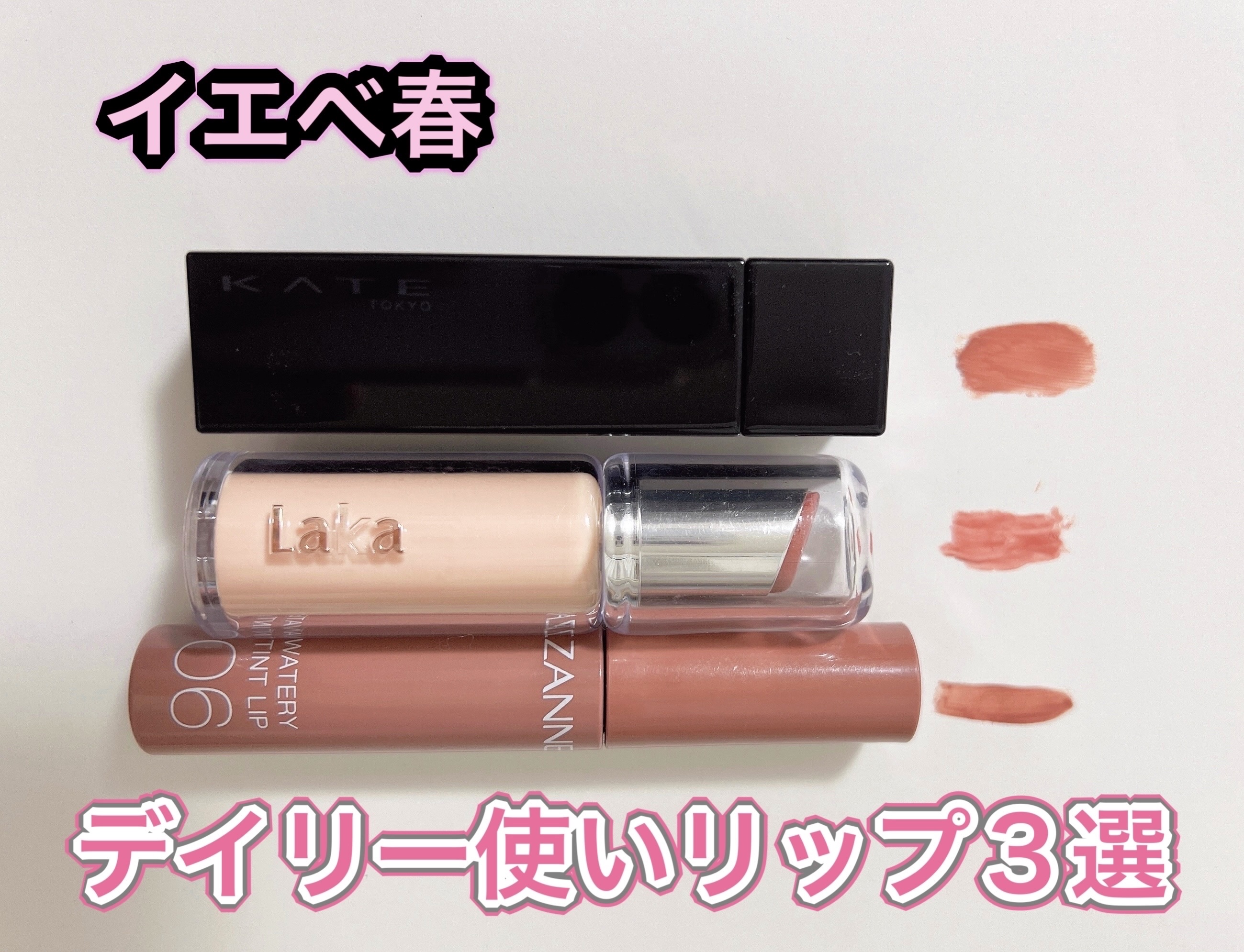 ボンディンググロウリップスティック/Laka/口紅を使ったクチコミ（1枚目）