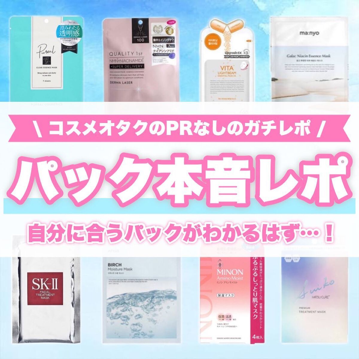 フェイシャル トリートメント マスク/SK-II/シートマスク・パックを使ったクチコミ（1枚目）