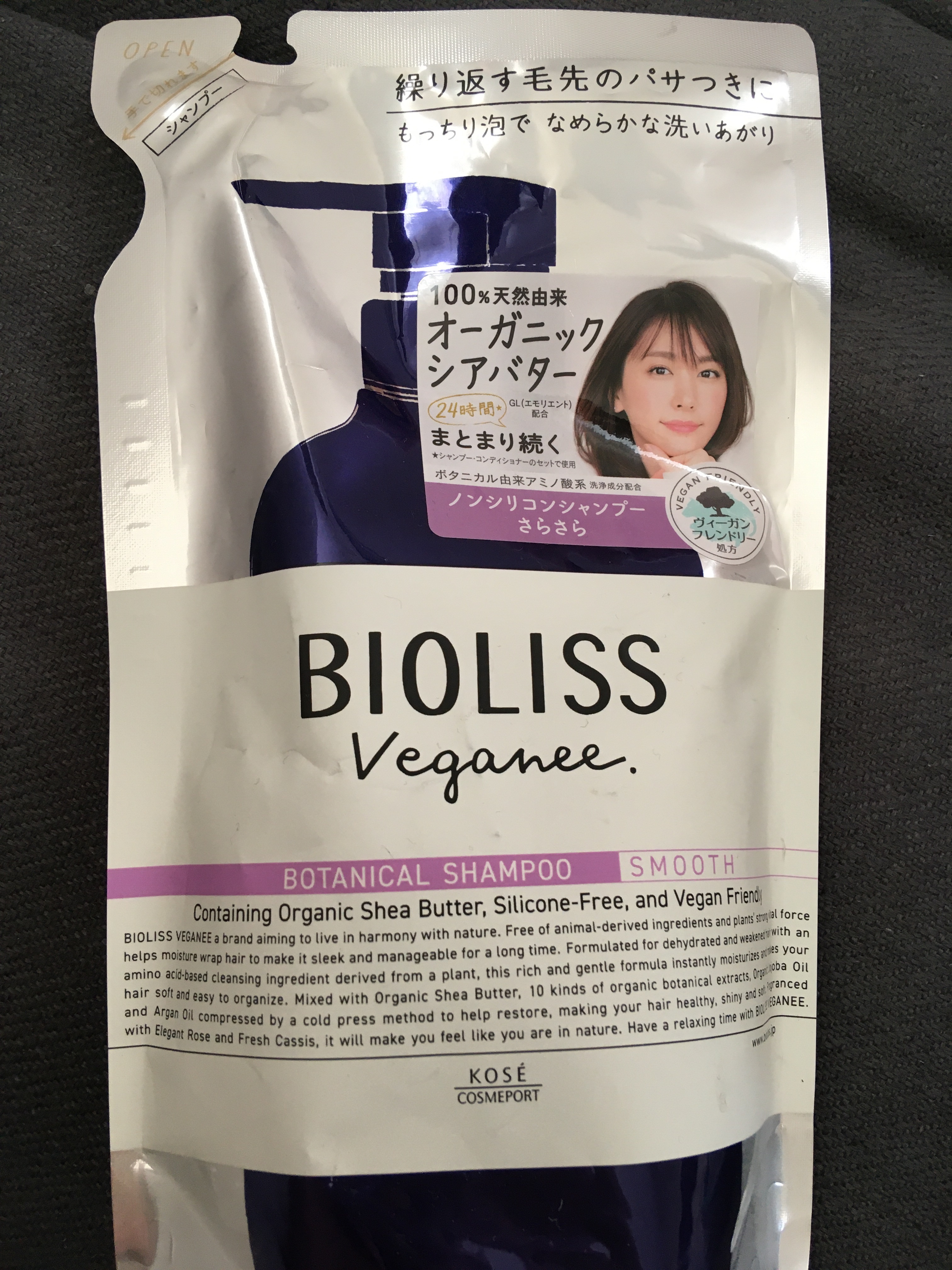 SS ビオリス ヴィーガニー ボタニカル シャンプー／ヘアコンディショナー(スムース)/SSビオリス/シャンプー・コンディショナーを使ったクチコミ（1枚目）