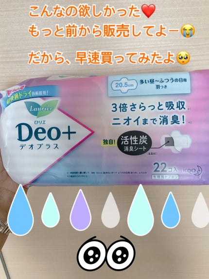 デオプラス/ロリエ/ナプキンを使ったクチコミ(1枚目)