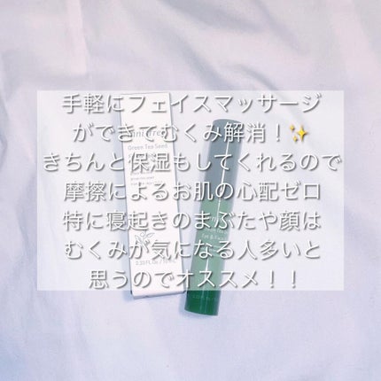 グリーンティーシード アイ&フェイスボール/innisfree/美容液を使ったクチコミ(2枚目)