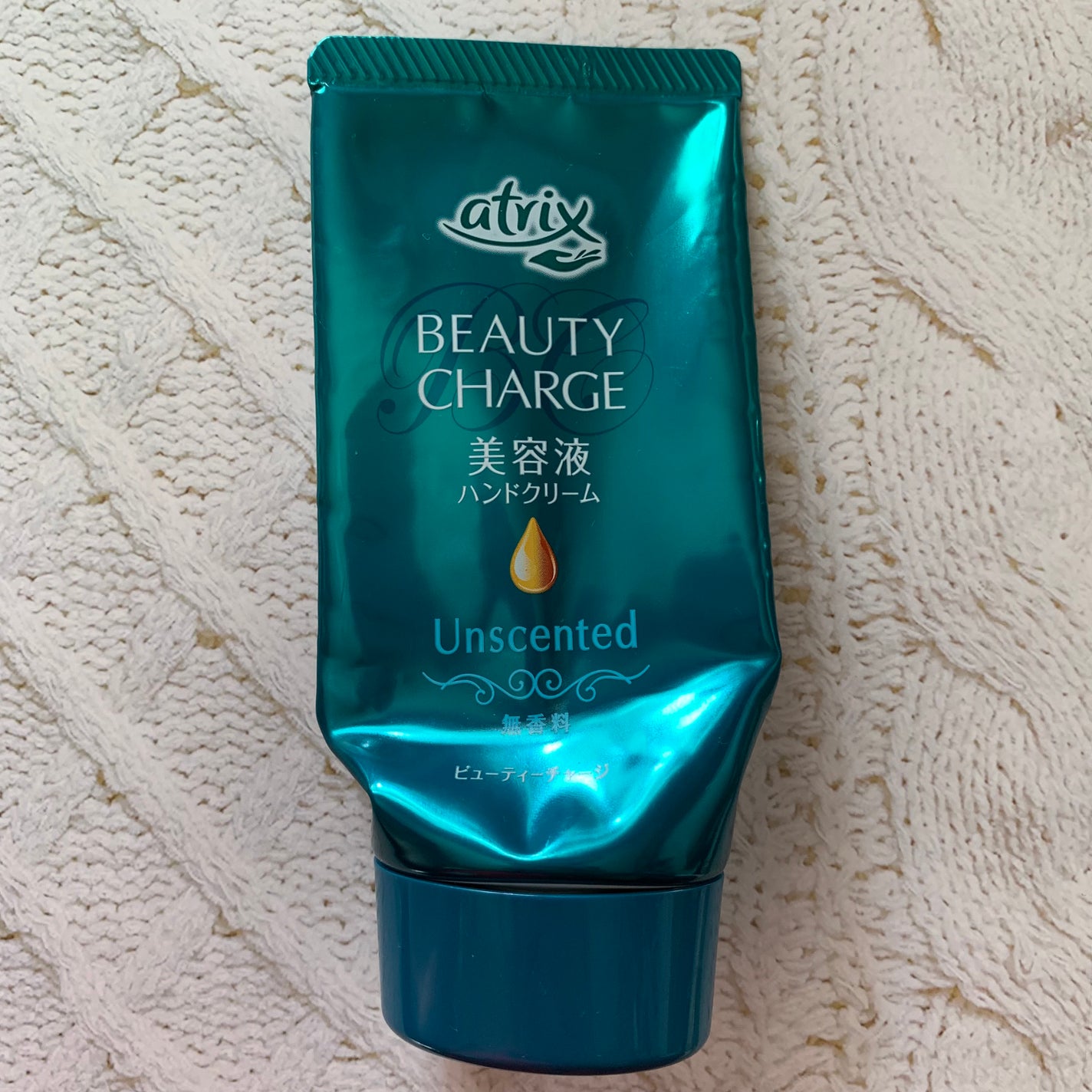 ビューティーチャージ 無香料/アトリックス/ハンドクリームを使ったクチコミ(1枚目)