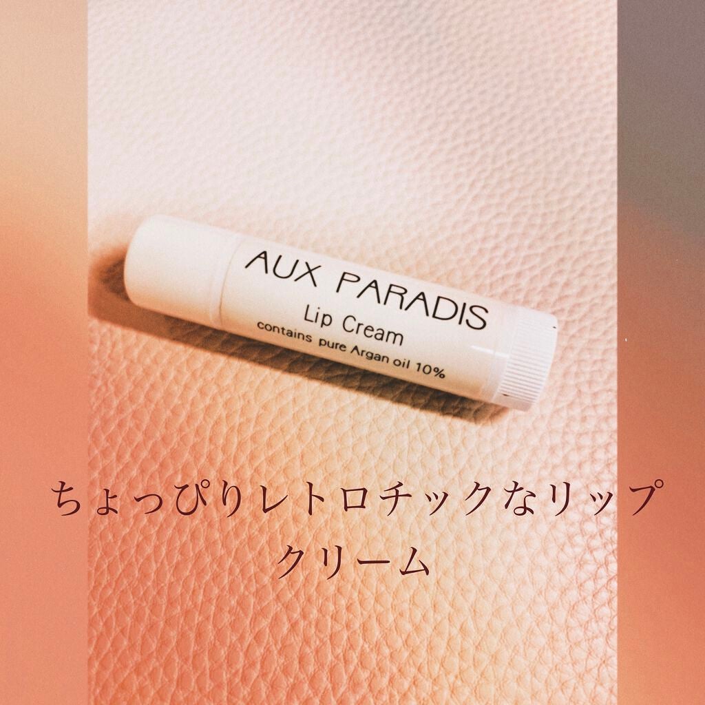 Lip Cream/AUX PARADIS/リップクリームを使ったクチコミ(1枚目)