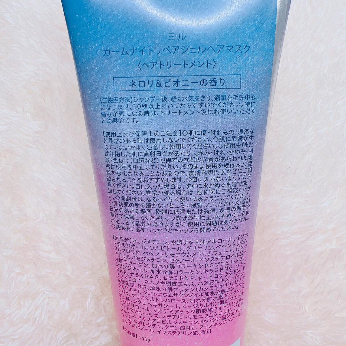 カームナイトリペアジェルヘアマスク/YOLU/ヘアマスク・ヘアパックを使ったクチコミ(3枚目)