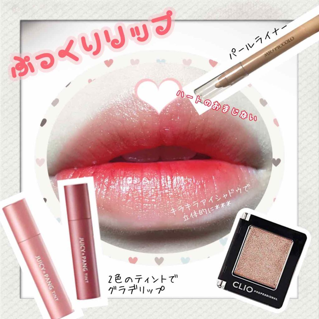 アピュー ジューシーパン ティント/A’pieu/リップティントを使ったクチコミ（2枚目）