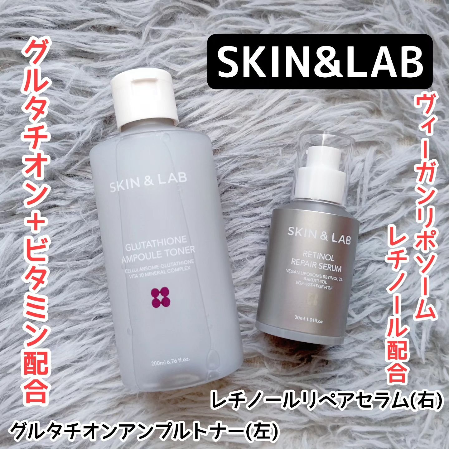 ヴィーガンリポソームレチノールセラム/SKIN&LAB/美容液を使ったクチコミ（1枚目）