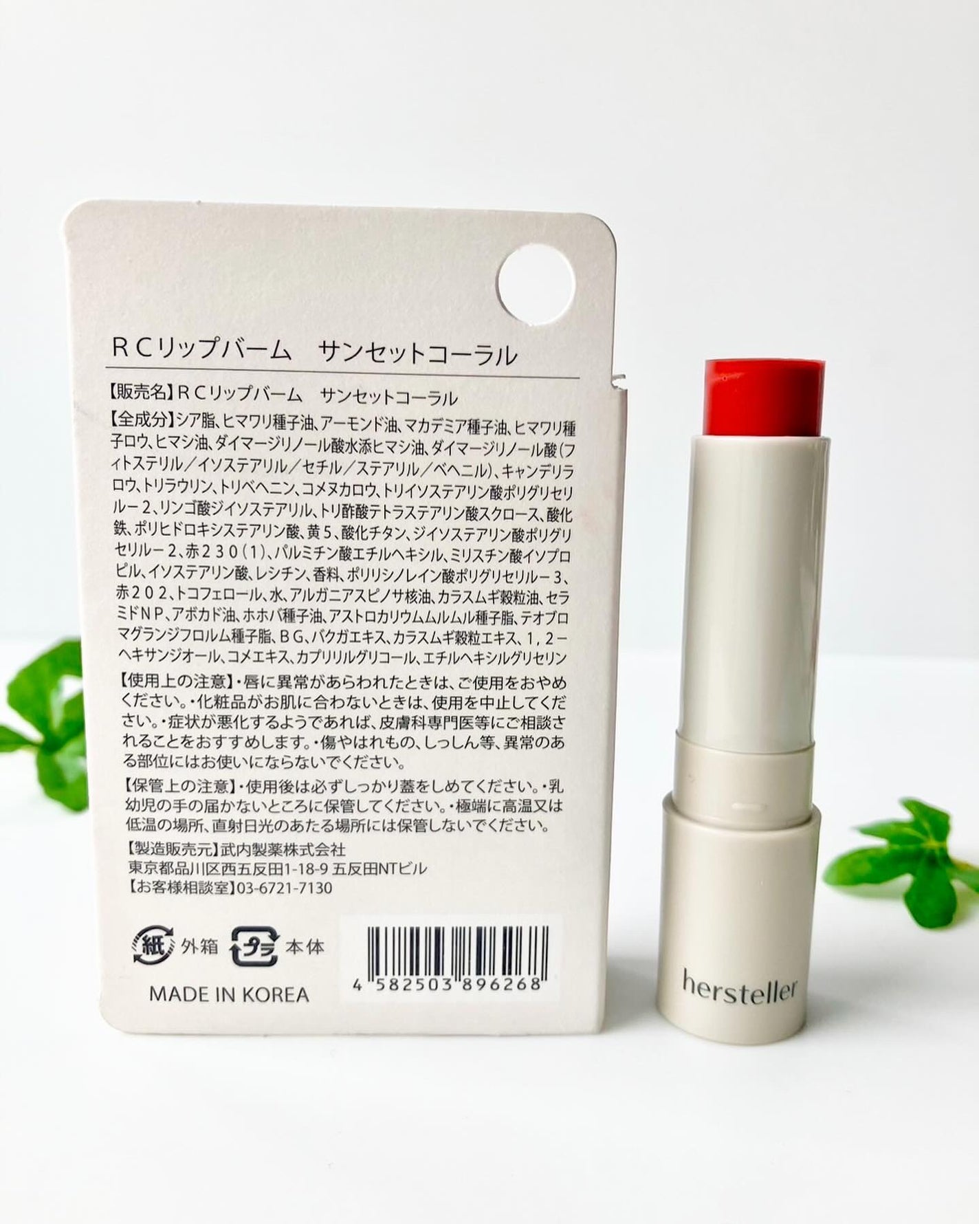 NEARBY Recharging Lip Balm/Hersteller/口紅を使ったクチコミ(4枚目)