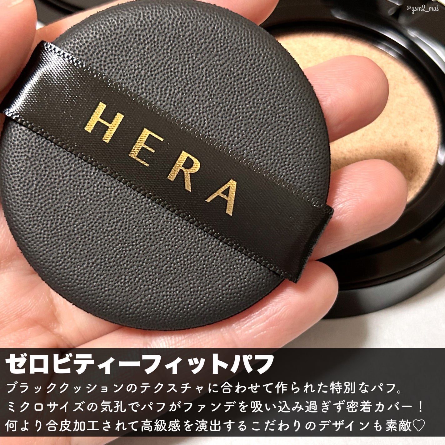 ブラック クッション/HERA/クッションファンデーションを使ったクチコミ(4枚目)