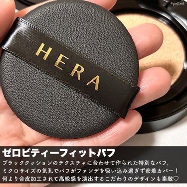 ブラック クッション/HERA/クッションファンデーションを使ったクチコミ（4枚目）