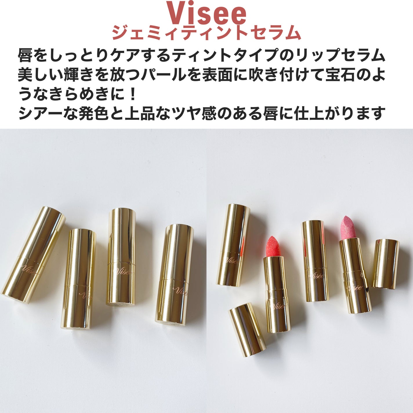 ジェミィ ティント セラム/Visée/リップティントを使ったクチコミ(2枚目)