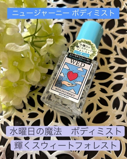 odede on LIPS 「とっても可愛くて、女子なら胸がときめくような素敵なボディミスト..」(1枚目)