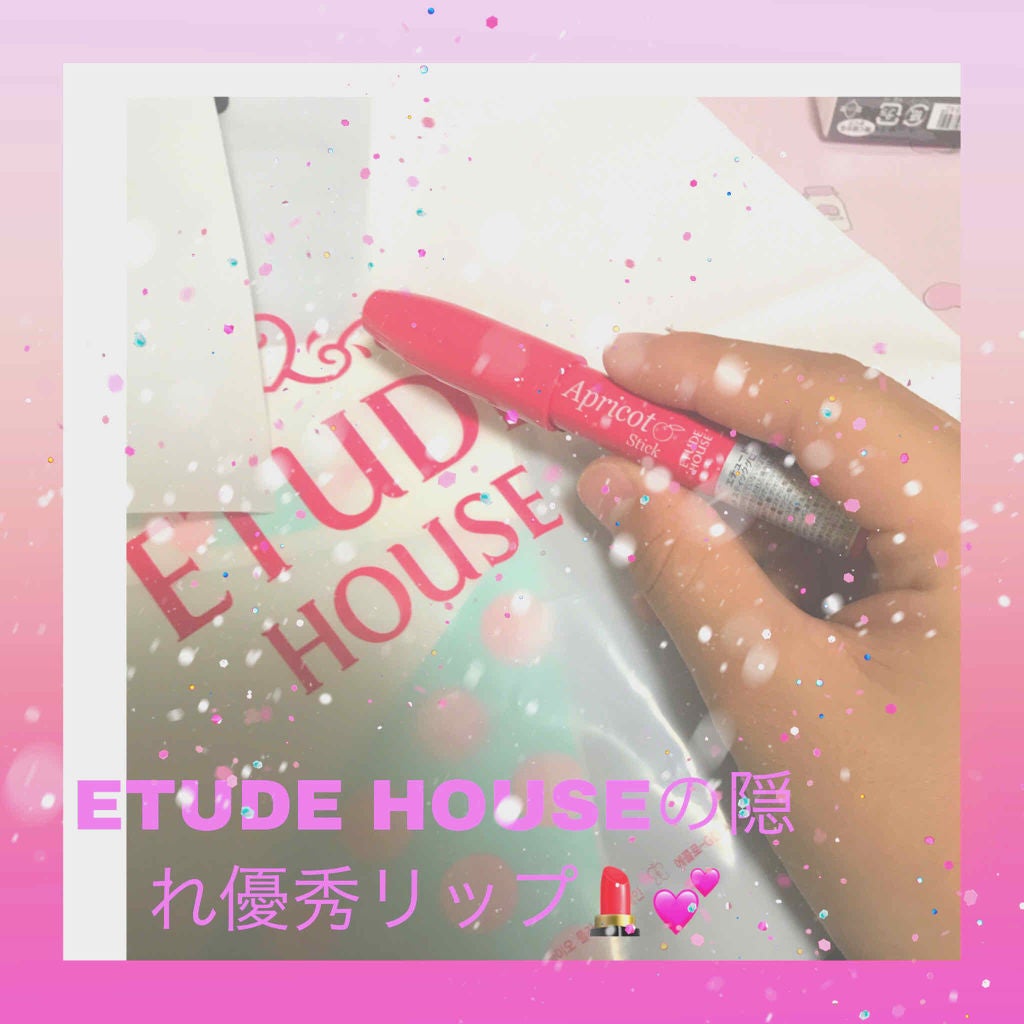 アプリコット スティックグロス/ETUDE/リップグロスを使ったクチコミ(1枚目)