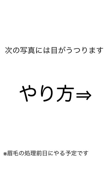 しろまんじゅ on LIPS 「こんにちはヽ(^0^)ノ今回は残り少ない春休みで垢抜けよう🎶※..」（2枚目）