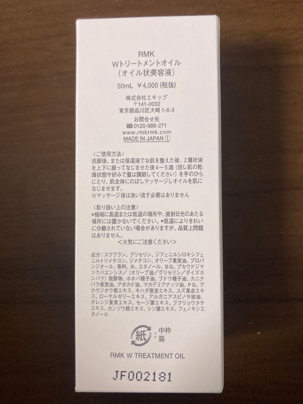 RMK Wトリートメントオイル/RMK/ブースター・導入液を使ったクチコミ(2枚目)