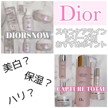 【旧】スノー アルティメット エッセンス オブ ライト/Dior/美容液を使ったクチコミ（1枚目）