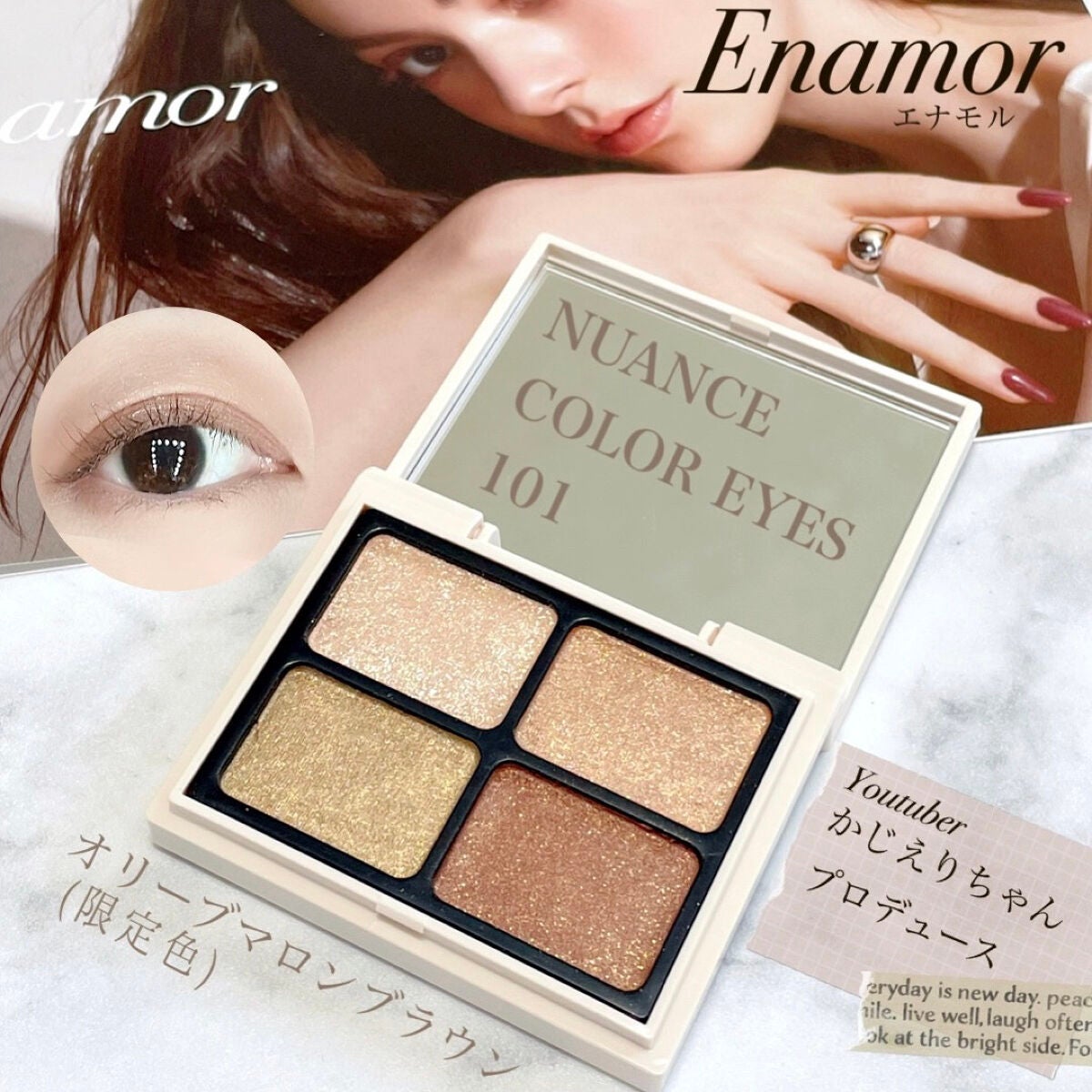 ニュアンスカラーアイズ/Enamor/アイシャドウパレットを使ったクチコミ(1枚目)