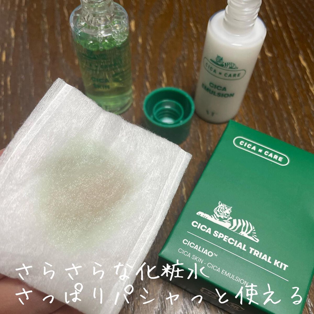 CICA スキン/VT/化粧水を使ったクチコミ(3枚目)