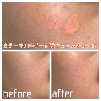 クロノビューティ カラーオンUV/アリィー/日焼け止めクリームを使ったクチコミ(6枚目)