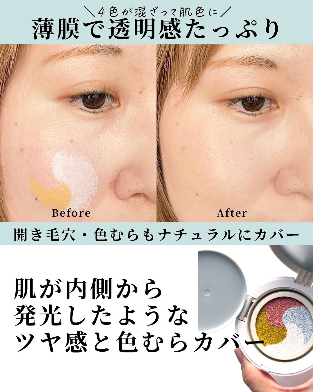 ディエム クルール カラートリックマルチクッションファンデーション/ディエム クルール/クッションファンデーションを使ったクチコミ(5枚目)